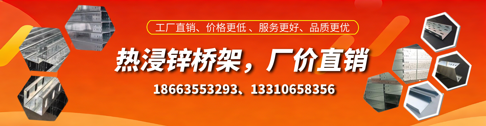 磁县热浸锌桥架厂家